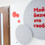 Реальная помощь предпринимателям: итоги работы Центра «Мой бизнес» Калининград в апреле 2026 года - Центр поддержки предпринимательства