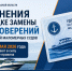 Изменения в порядке замены удостоверений судоводителей маломерных судов. - Онежский муниципальный округ