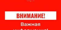 В Сочи объявлена угроза атаки беспилотников - Sochi24.tv