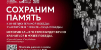 Парки «Россия — моя история» по всей стране присоединяются к проекту «Лица Победы» - Кубанские Новости