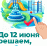 54 тысячи жителей Кировской области уже выбрали территории для благоустройства - Министерство социального развития