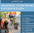 i (2).jpg - Администрация г. Ростов-на-Дону