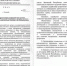 Новый Указ для профсоюзов - Профсоюз образования