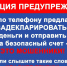 Врач из Курчатова потеряла более 5 миллионов рублей из‑за телефонных мошенников. - Администрация МО Курчатов