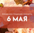 6 мая — Егорьев день: не давайте в долг, чтобы не лишиться достатка - ГТРК Самара