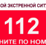 Контактные телефоны в случае возникновения чрезвычайной ситуации - Калининский район