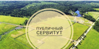 Сообщение о возможном установлении публичного сервитута сроком  на 39 лет. - Тахтамукайский район