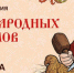 Чудеса народных промыслов - Газета Голос Верхней Туры