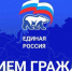 Анонс личного приема депутата Народного Совета - Город Луганск