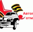 Отмена автопробега. - Администрация