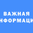 О планируемом демонтаже (сносе) неправомерно размещенного объекта. - Администрация Боровичского района