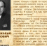 Саратовские судьи – ветераны Великой Отечественной войны || Ионов Николай Куприянович - Саратовский областной суд