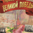 Новая выставка в Национальном музее Адыгеи: «Страницы Великой Победы» - NatPress