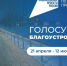 А ты проголосовал за благоустройство Ижмы?. - Ижемский район