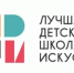 Объявлены условия конкурсов «Лучшая детская школа искусств» и «Лучший преподаватель ДШИ» 2026 года - Кувандыкский городской округ