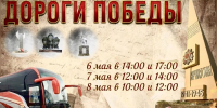 Невинномысцы смогут отправиться на экскурсию дорогами Победы - Администрация г. Невинномысска
