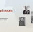 Бессмертный полк онлайн - Noyabrsk-Inform.Ru