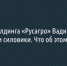 Основателя холдинга «Русагро» Вадима Мошковича задержали силовики. Что об этом известно? [обновляется] - Fonar.Tv