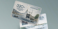 10 мая стартуют продажи лимитированного «Подорожника» в честь 320-летия Адмиралтейства - Spbdnevnik.ru