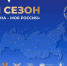 Примите участие во Всероссийском конкурсе «Моя страна – моя Россия» в 2026 году - Департамент молодёжной политики