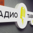 Владимир Сальдо поздравил коллектив радио «Таврия» с четырехлетием вещания - Губернатор Херсонской области