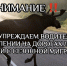 Вниманию автовладельцев - Департамент природных ресурсов и экологии
