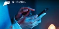 В Минсвязи напомнили об альтернативе мобильному интернету - Министерство информразвития и связи