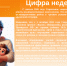 Цифра недели: 9 - Управление социальной политики №10