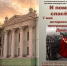 Во Дворце Алфераки состоится историко-музыкальная программа «И помнит мир спасенный…» - Газета Таганрогская правда