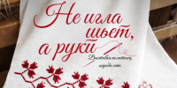 Музей-заповедник «Изборск» приглашает на выставку полотенец народа сето - Pln-Pskov.Ru