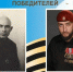 Медиапроект фонда «Защитники Отечества» объединил истории потомков участников Великой Отечественной войны - Мир Белогорья