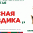 Ежегодная всероссийская акция помощи ветеранам «Красная гвоздика» стартовала 10 апреля - Городской округ Баксан