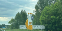 Мечтаю увидеть : Безруков попросил Никитина преобразить Лысково - фото 1 - vGorodeN.Ru