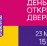 День открытых дверей в Алфёровском университете! - Академический университет