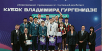 На Кубани спортивной акробатикой занимаются около 6,5 тысячи человек - Департамент информационной политики