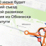 Автодор сообщает об изменении схемы движения в районе Обнинска - NgRegion.Ru