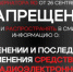 Ограничение на публикацию в СМИ и интернете данных об атаках БПЛА и работе средств ПВО - Министерство имущественных отношений