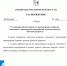 Создана рабочая группа по реализации проекта «Вятские дворики» - Министерство строительства