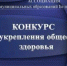 «Лучшая альтернатива вредным привычкам: как мы выиграли областной конкурс» - Центр культурного развития