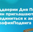В преддверии Дня Победы россиян приглашают присоединиться к акции #ГеографияПодвига - Министерство образования