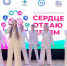 В Краснодарском крае стартовал финал регионального конкурса  «Сердце отдаю детям» - Министерство образования и науки