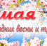 foto 2026 05 05 15 41 01 - Нопокровское сельское поселение