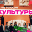 Минкультуры России запускает проект для тех, кто умеет рассказывать о культуре интересно и хочет делиться впечатлениями с другими. - Мэрия города