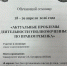 Актуальные вопросы семейного права обсудили на площадке МГЮА - Уполномоченный по правам ребенка