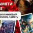 В кинотеатре «Родина» в Казани откроют «Стену памяти» - ИА Татар-информ