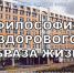 Подведены итоги конкурса эссе о философии ЗОЖ фото 1 - КГМУ