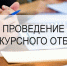 Конкурсный отбор  социально ориентированных некоммерческих организаций  на получение субсидии на реализацию социально значимых мероприятий. - Нефтекумский муниципальный округ