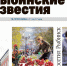 анонс - Рыбинские Известия