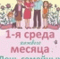 В Уфе пройдет Единый день консультаций - Совет гор. округа Уфа