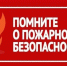 Расскажите детям о пожаpной безопасности. - Вель­ский муни­ципаль­ный район